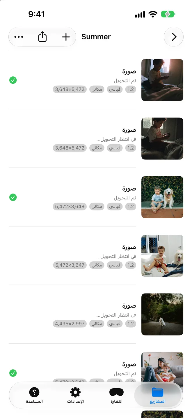 Spatial Video Studio على iPhone: المشاريع